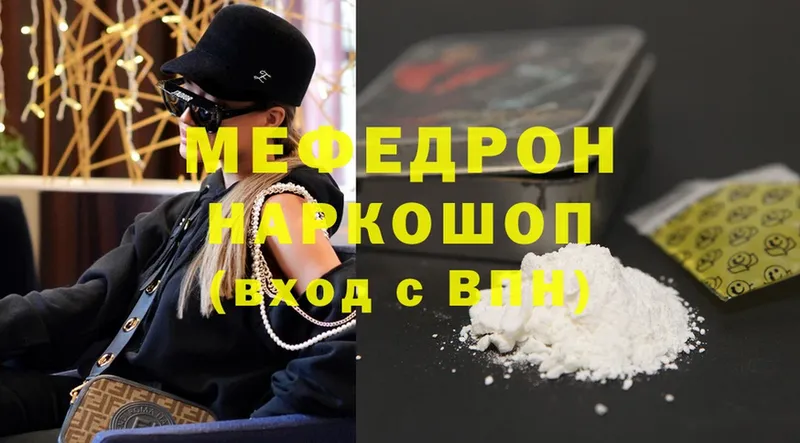 МЕГА вход  купить наркотики цена  Искитим  МЯУ-МЯУ mephedrone 